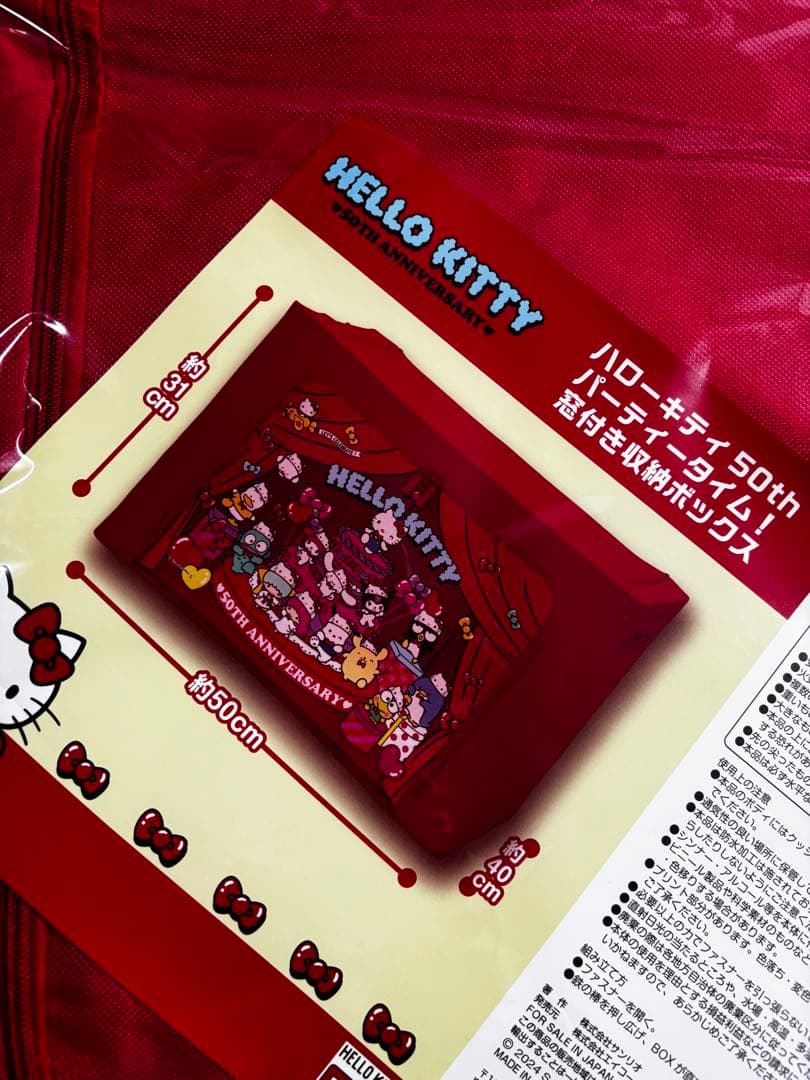 ハローキティ 50th 50周年記念 パーティタイム！ 窓付き収納ボックス