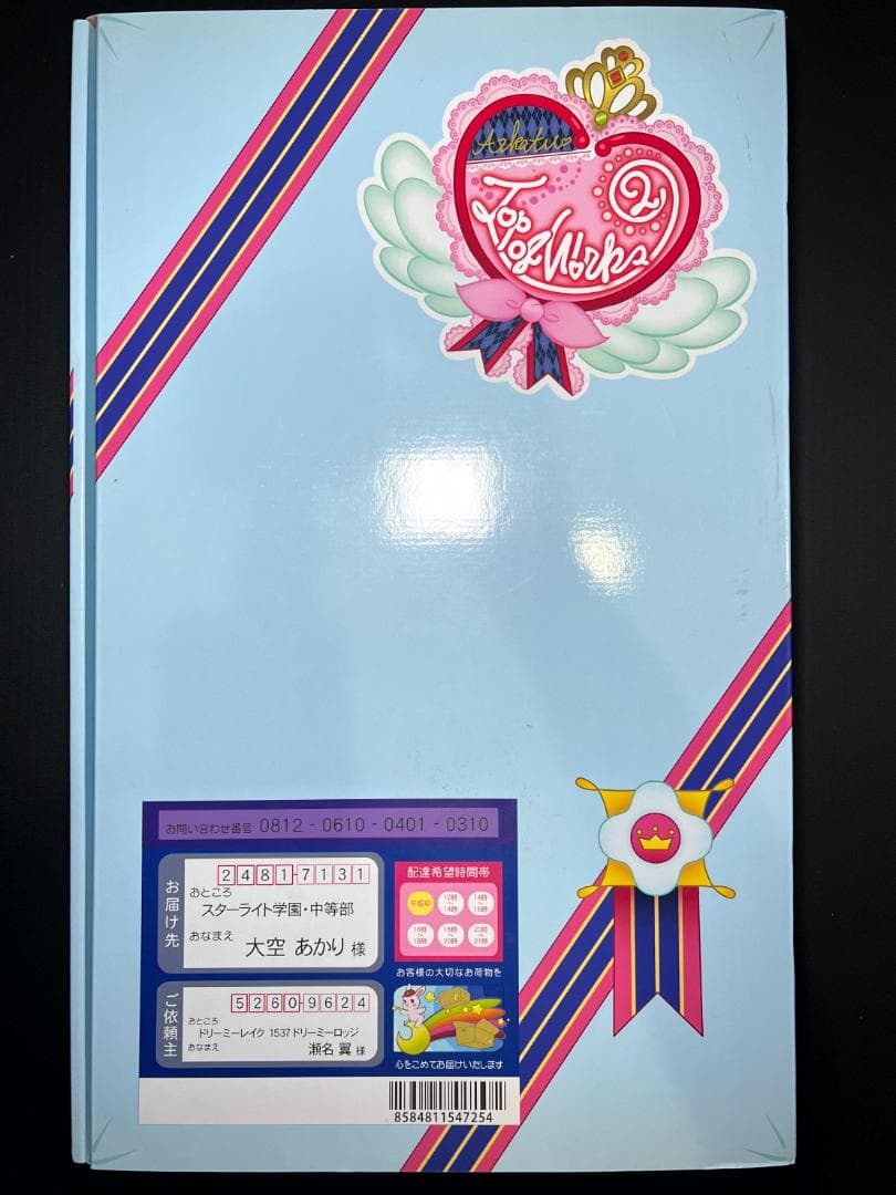 アイカツ！TOPOFWORKS vol.2 ～大空JUMP!!晴ればれ♡BOX～ アイカツ！TOP OF WORKS vol.2～大空JUMP!!晴ればれ♡BOX～」発売決定