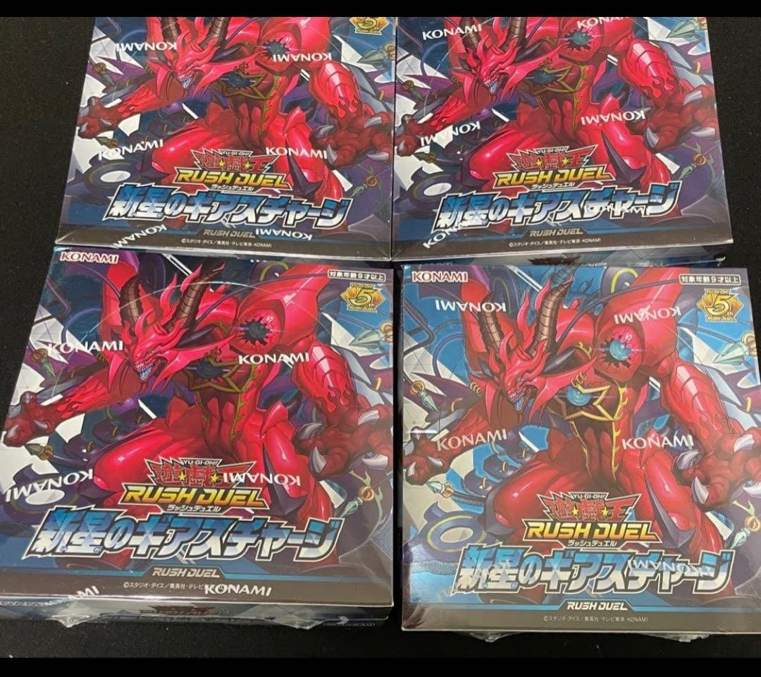 遊戯王　ラッシュデュエル 新星のギアスチャージ シュリンク付き　4box 遊戯王ラッシュデュエル 新星のギアスチャージ シュリンク付 1BOX