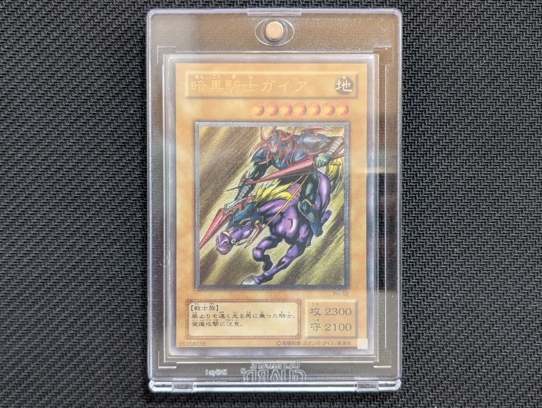 遊戯王 暗黒騎士ガイア レリーフ PH-52 - メルカリ