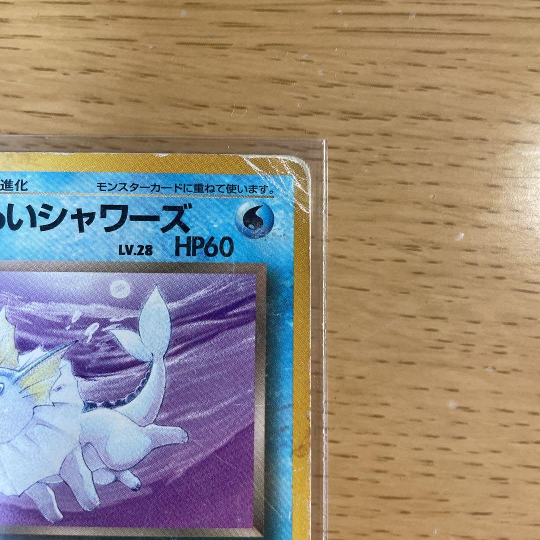ポケモンカード 旧裏 わるいシャワーズ - メルカリ