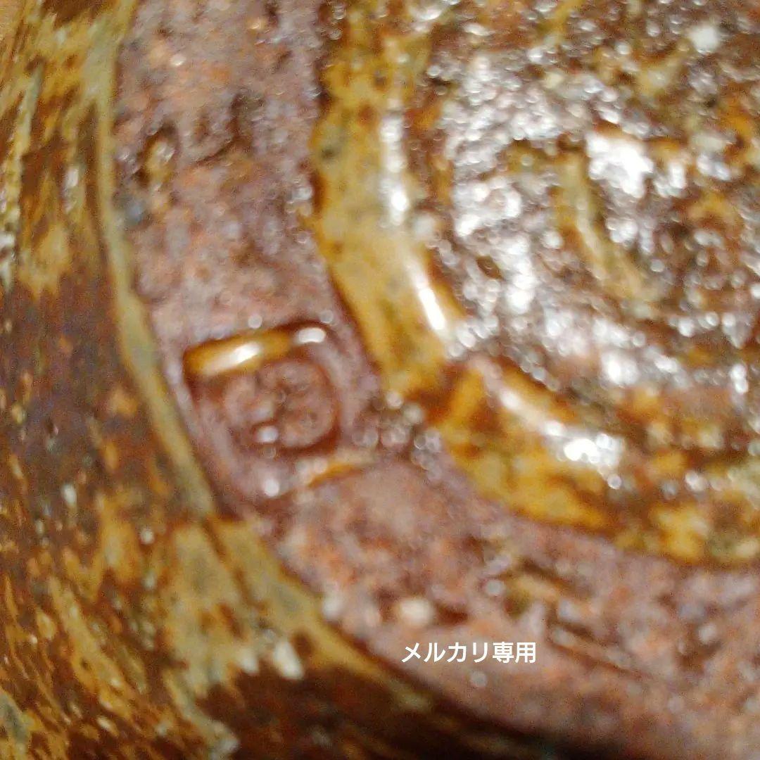 益子焼 馬場 由知子の片口形向付 五客揃い - メルカリ