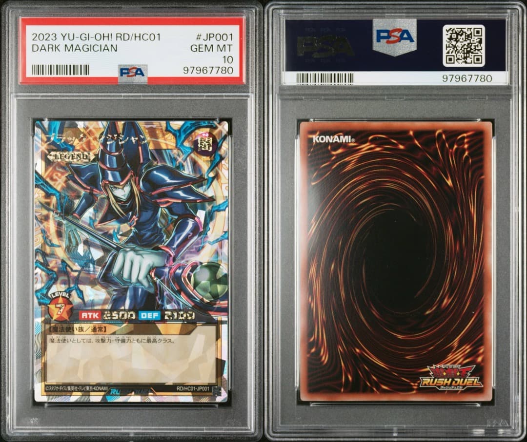 【PSA10】【五つ目】ブラック・マジシャン　オーバーラッシュレア ブラックマジシャン【オーバーラッシュレア】{RD/HC01-JP001}《RD