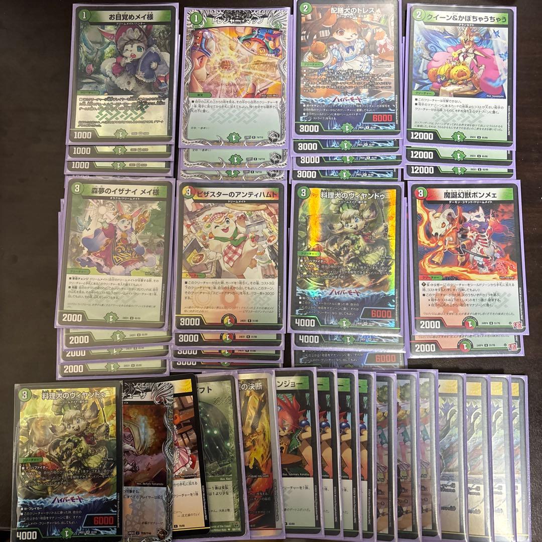 デュエルマスターズ　白緑ドリームメイトデッキ 本格構築 【白緑ドリームメイト】 デッキ＆二重スリーブ 《 お目覚め