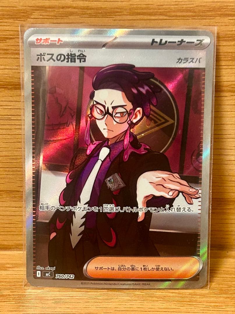 ポケモンカード　ボスの指令　sr スターターデッキ 美品　トレーナーズ ポケモンカードゲーム ポケモンカードゲームMEGA スタートデッキ100