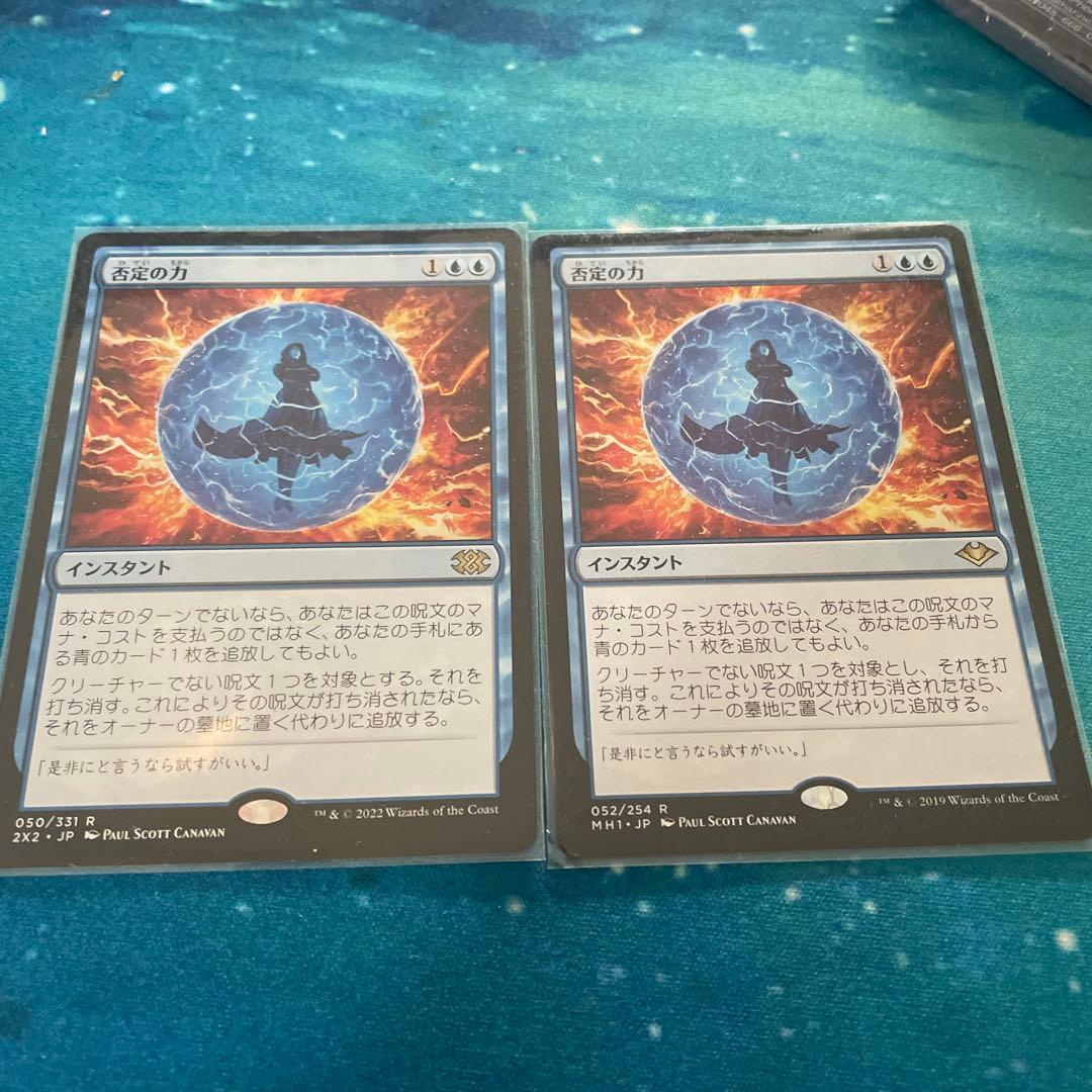 否定の力　2枚 050)《否定の力/Force of Negation》[2X2] 青R | 日本最大級 MTG通販
