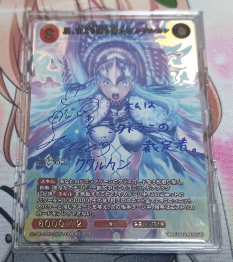 ビルディバイドブライト 星、宙より落ち来たる ククルカン SC 美品