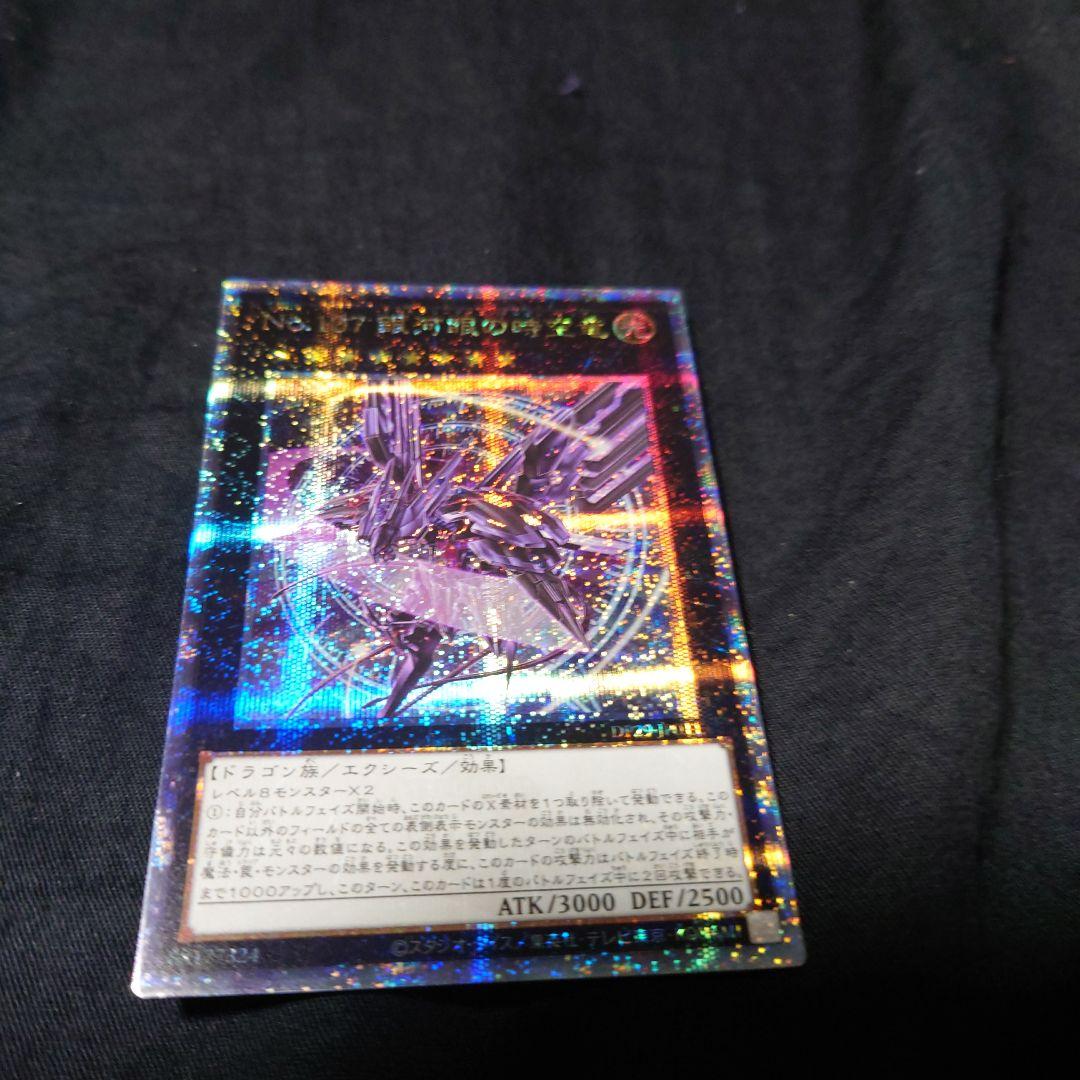 遊戯王　No.107銀河眼の時空竜　イラスト違い　クオシク　25th No107 銀河眼の時空竜 25th クオシク 絵違い 日版 タキオン - メルカリ