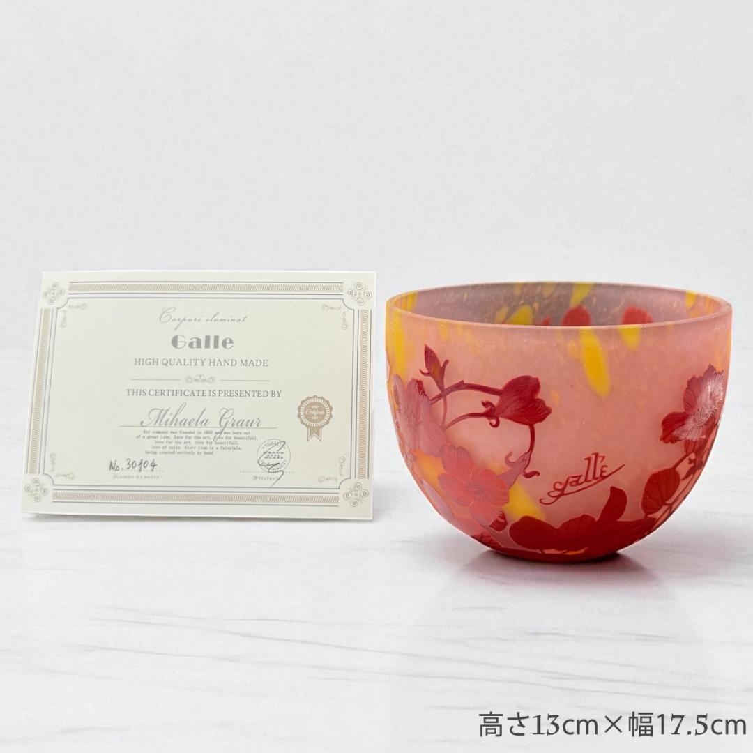 証明書付】希少エミールガレ 鉢 高さ13cm 幅17.5cm カメオ彫り 花器