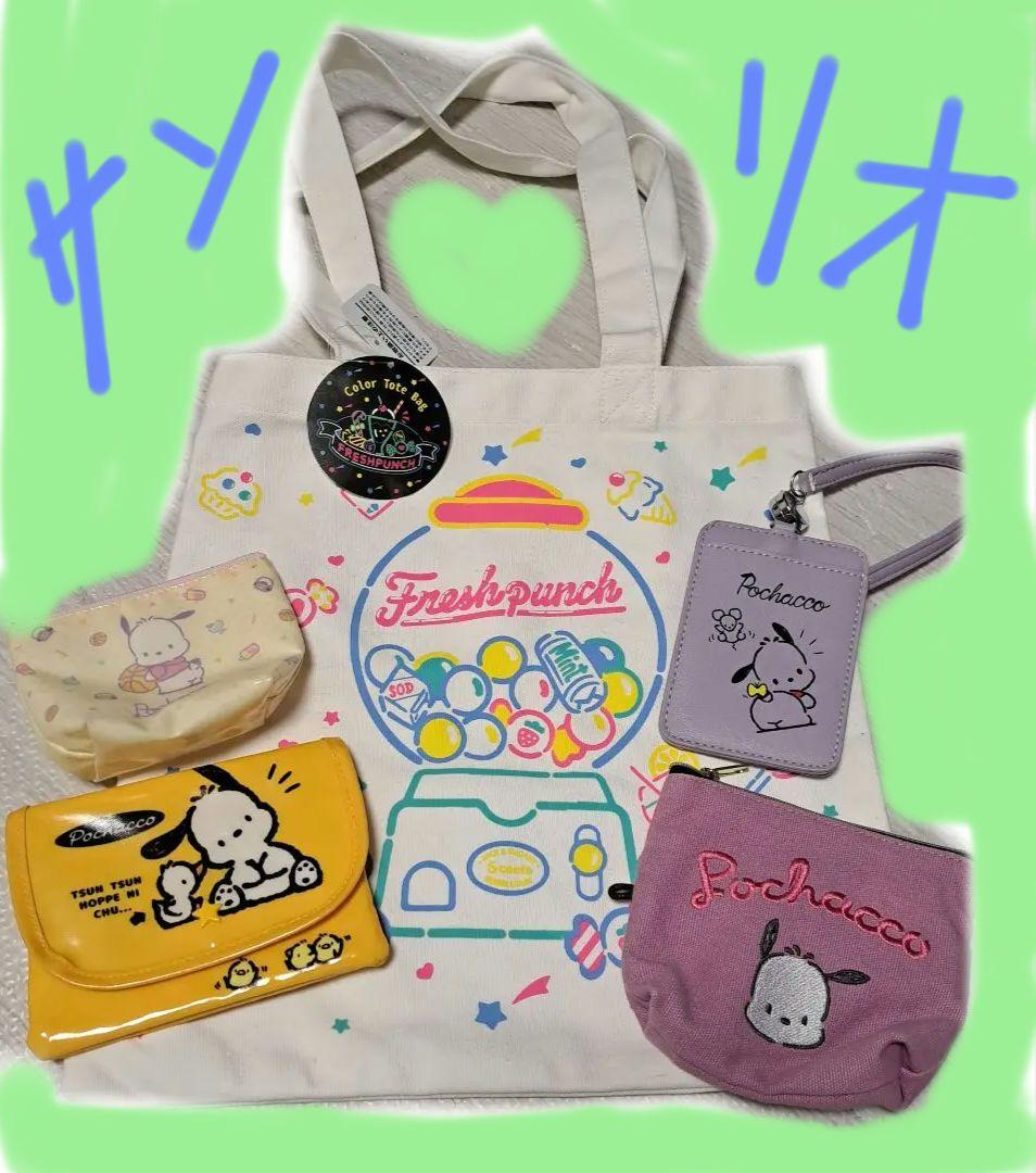 サンリオ　セット　ポチャッコ　フレッシュパンチ　トートバッグ　平成レトロ 174703759.jpg?cmsp_timestamp=