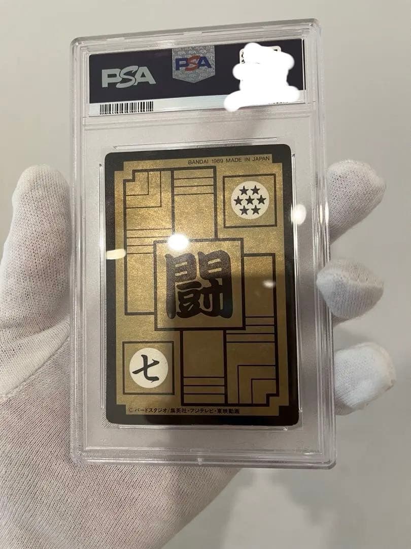 稀少】PSA2 鑑定品 ドラゴンボールカードダス 1989年 孫悟飯 85 - メルカリ