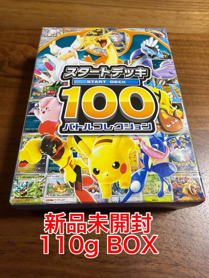 【連休特価/本日発送可】スタートデッキ 100 110g×2BOX スタートデッキ100 2箱｜Yahoo!フリマ（旧PayPayフリマ）