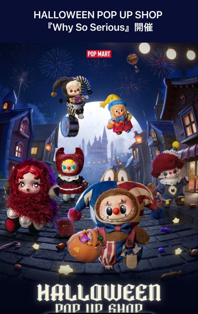 新品 ポップマート WHY SO SERIOUS シリーズ ぬいぐるみ アソート 楽天市場】POP MART（ポップマート）Why So Serious Series Vinyl