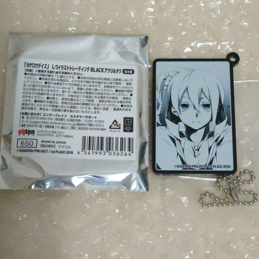 カゲプロ カゲロウデイズ BLACKアクリルタグ モモ Amazon.co.jp: カゲロウプロジェクト 如月モモ キーホルダー カゲロウ