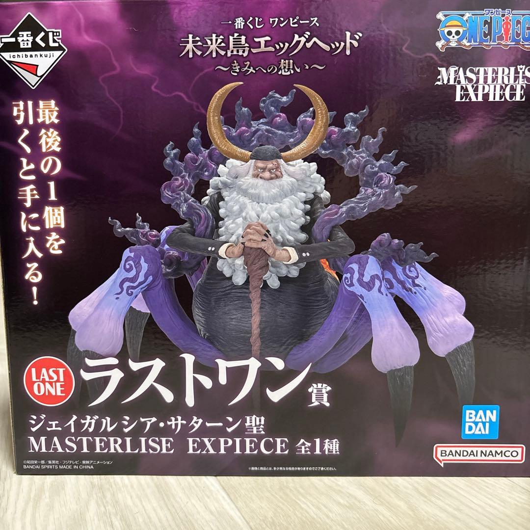ラストワン　サターン聖 ONE PIECE (ワンピース) フィギュア ラストワン賞 ジェイガルシア