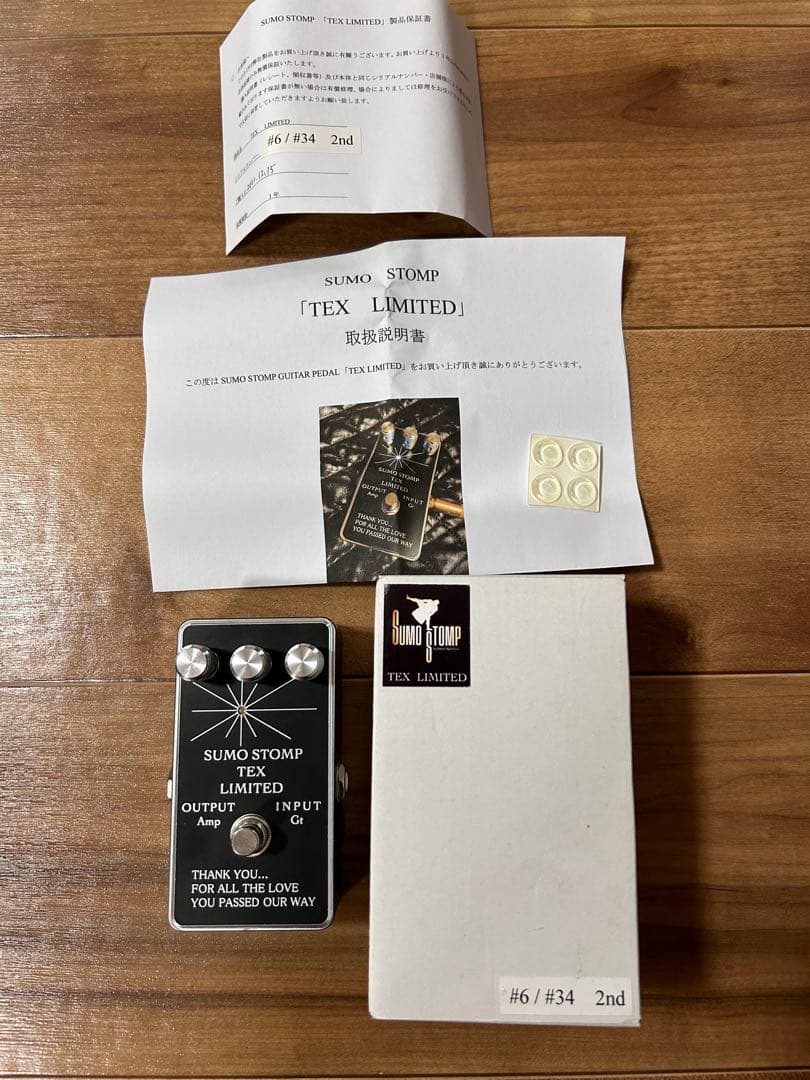 [限定生産] SUMO STOMP TEX LIMITED TEX limited 生産終了しました | SUMO STOMP