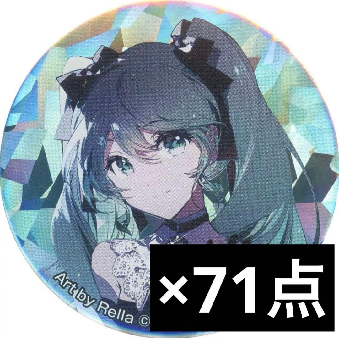 プロセカ セカイの宝石箱 缶バッジ 初音ミク プロジェクトセカイ カラフルステージ！ feat. 初音ミク』初のボード