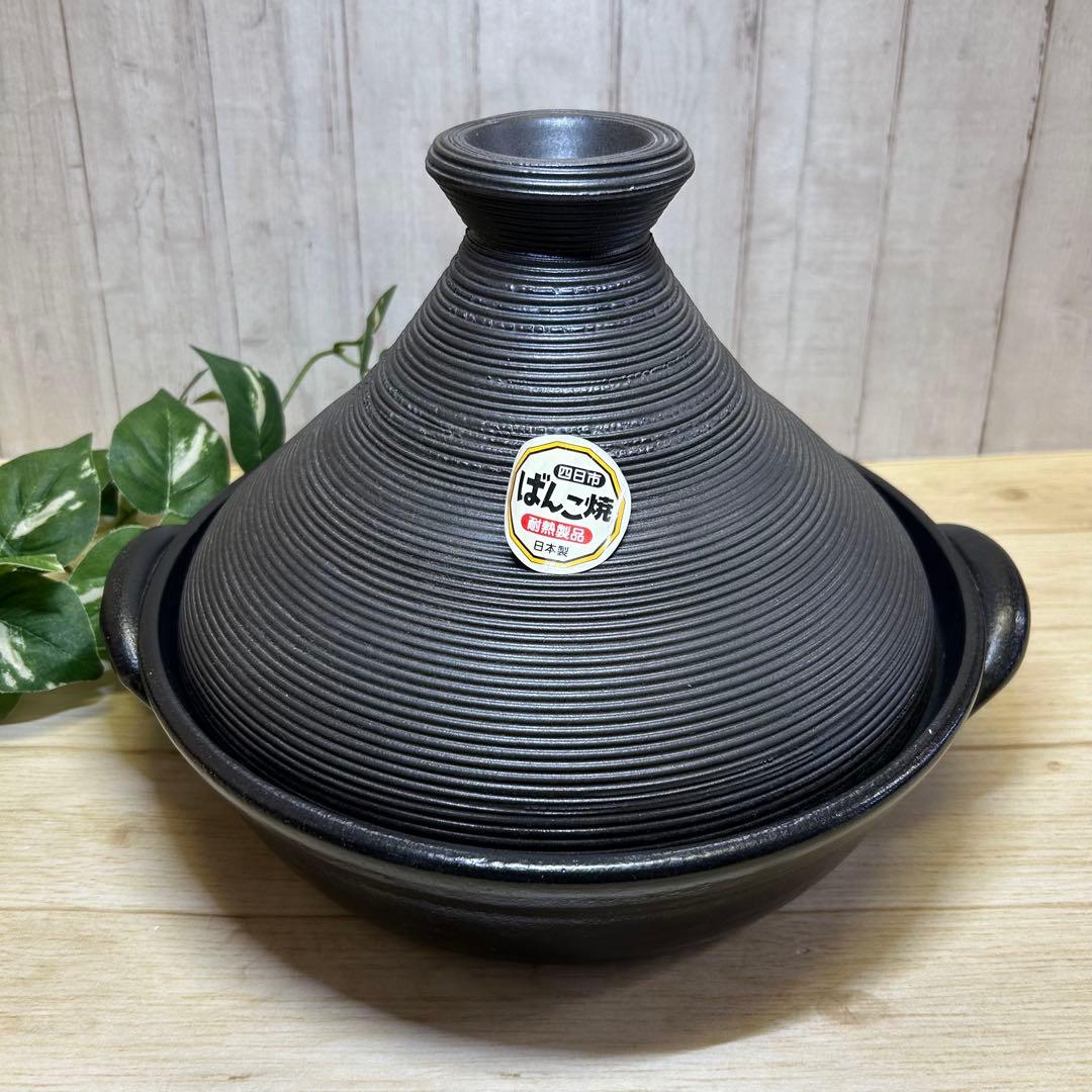 蒸きげんタジン鍋8号2人用(1点) 楽天市場】タジン鍋が送料無料！【手付き深型タジン鍋 (黄唐草) 金網