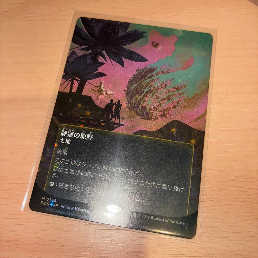 MTG睡蓮の原野Lotus Field EOSボーダーレス日ギャラクシーFOIL Lotus Field (0113) (Borderless) (Galaxy Foil) - Edge of Eternities