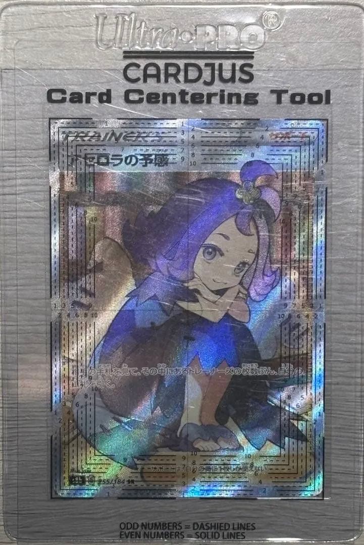 ポケモンカード アセロラの予感 横線なし 横線無】【極美品】フレームズレエラーカード アセロラの予感 SR 1枚の