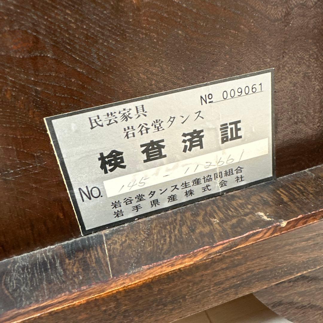 岩谷堂箪笥 鏡台 姿見鏡台 化粧台 一面鏡 全身鏡 伝統民芸 ドレッサー