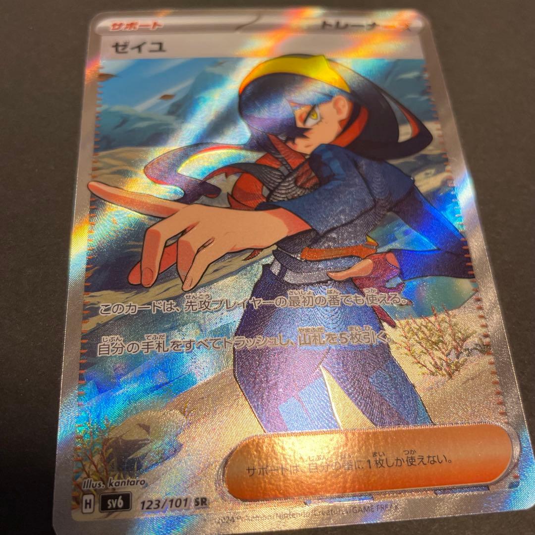 ゼイユ SR SV6 変幻の仮面 123/101 ポケモンカード - メルカリ
