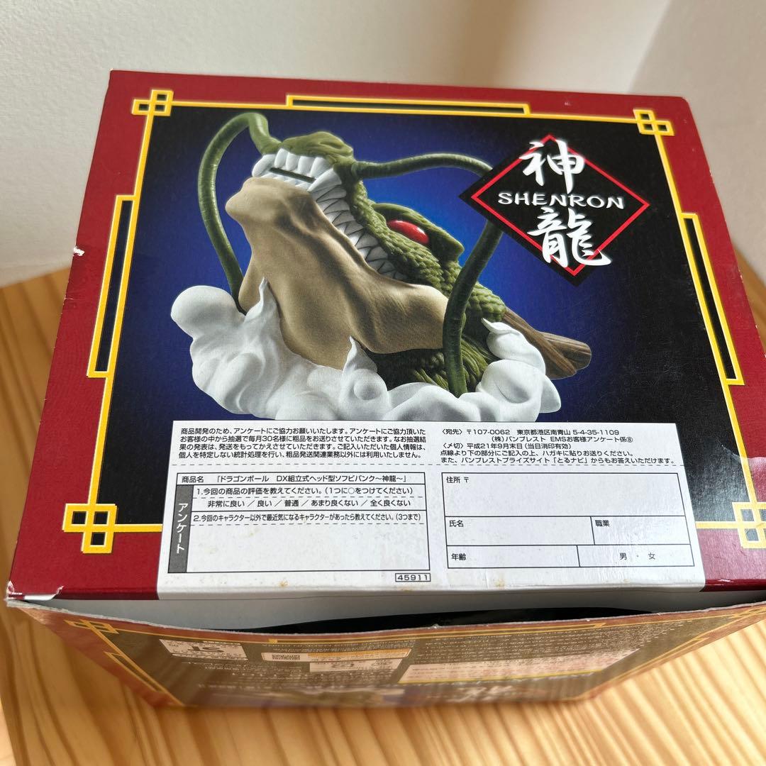 ドラゴンボール DX組立式ヘッド型ソフビバンク 神龍 シェンロン 貯金箱