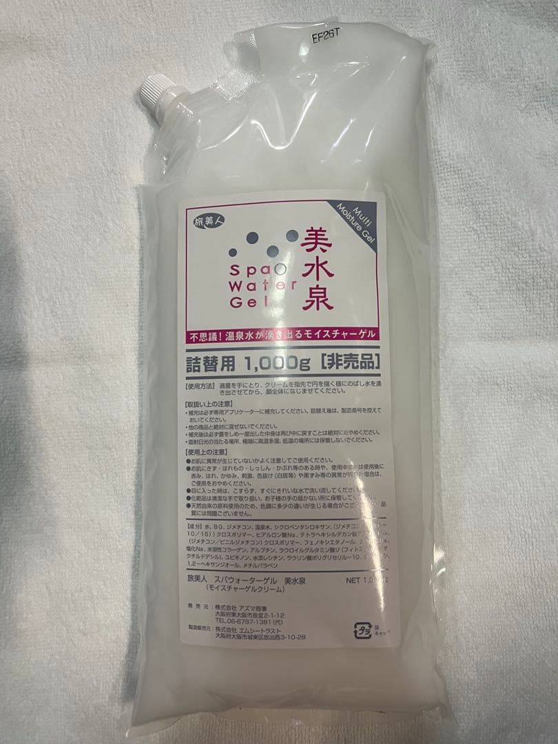 美水泉 Space Water Gel 1000g スパウォーターゲル美水泉 80g / 旅美人(オールインワン化粧品