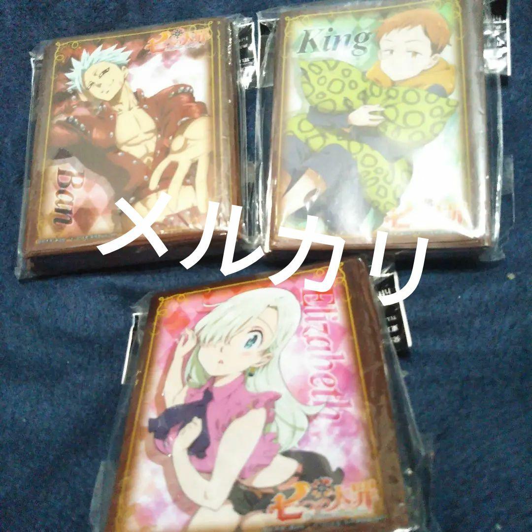 七つの大罪　バン、キング、エリザベス、65枚入り合計3点 セット未開封未使用です Amazon.co.jp: スリーブ 七つの大罪 メリオダス エリザベス バン