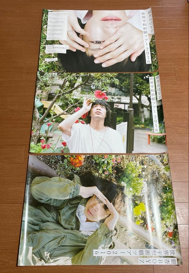 銀杏BOYZ 世界平和祈願ツアー2016ポスター　3枚セット 銀杏BOYZ 世界平和祈願ツアー2016ポスター 3枚セット - メルカリ