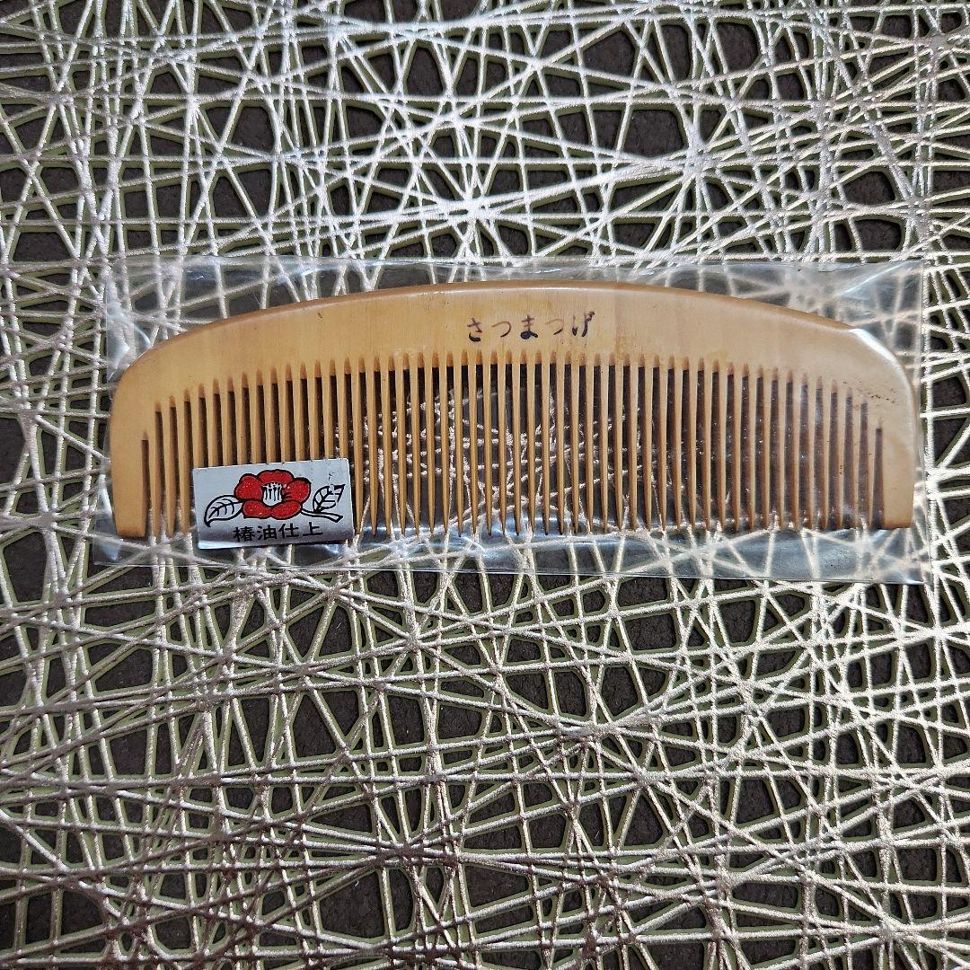 さつまつげ　つげぐし　椿油仕上 楽天市場】薩摩つげ櫛 てつきぐし 椿油 セット つげぐし ギフト 4寸5分