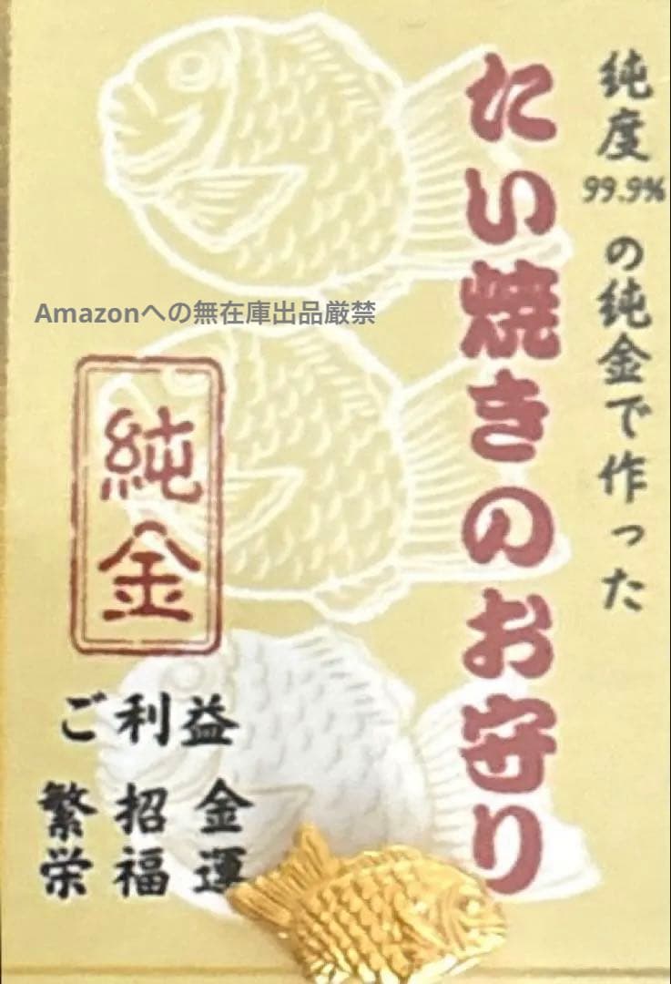 コレクション 純金お守り 1g K24 純金 『蛇のお守り 結び』約1g お守り【JUNGOLD】 | JUNGOLD【純金の世界】