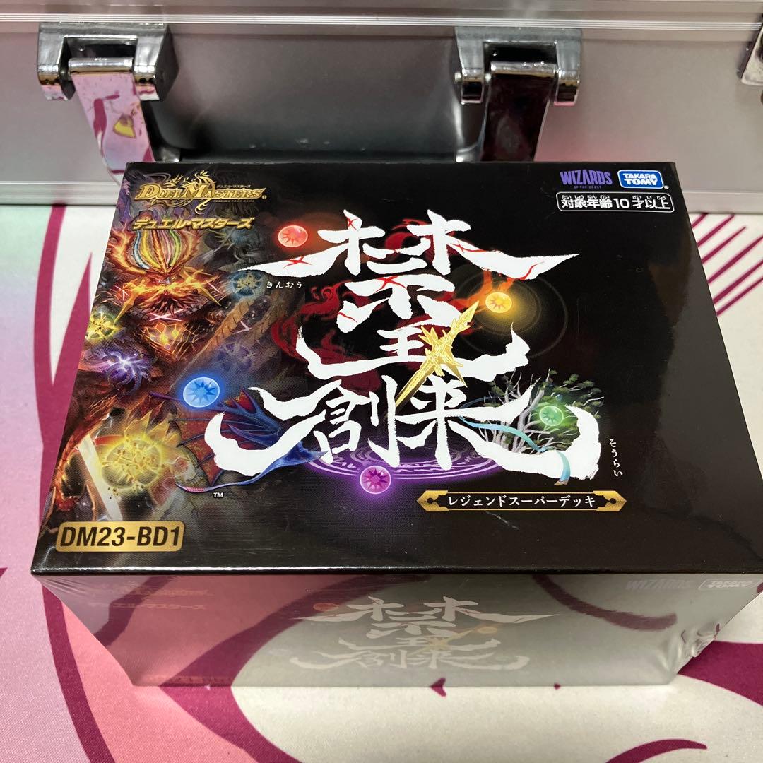 デュエル・マスターズ　禁王創来　レジェンドスーパーデッキ　未開封シュリンク付き DM23-BD1 デュエル・マスターズTCG レジェンドスーパーデッキ 禁王創来