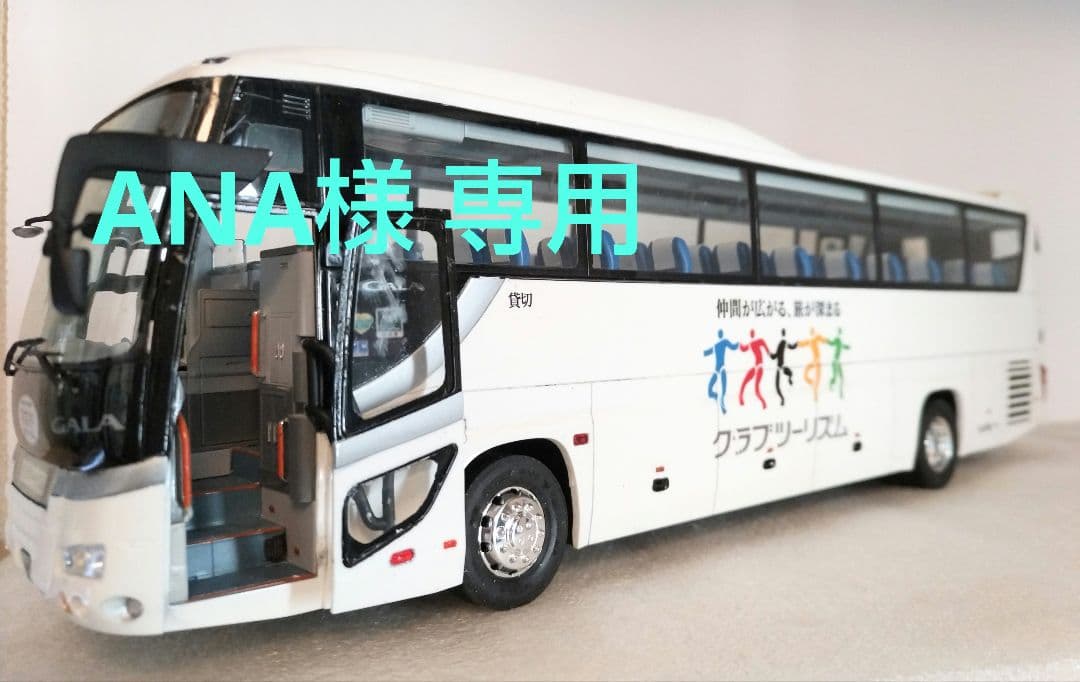 1/32 クラブツーリズム仕様 滋賀観光バス(いすゞガーラSHD)素人組立品 ヨドバシ.com - フジミ模型 FUJIMI 観光BUSシリーズ No.3 EX-1 1/32
