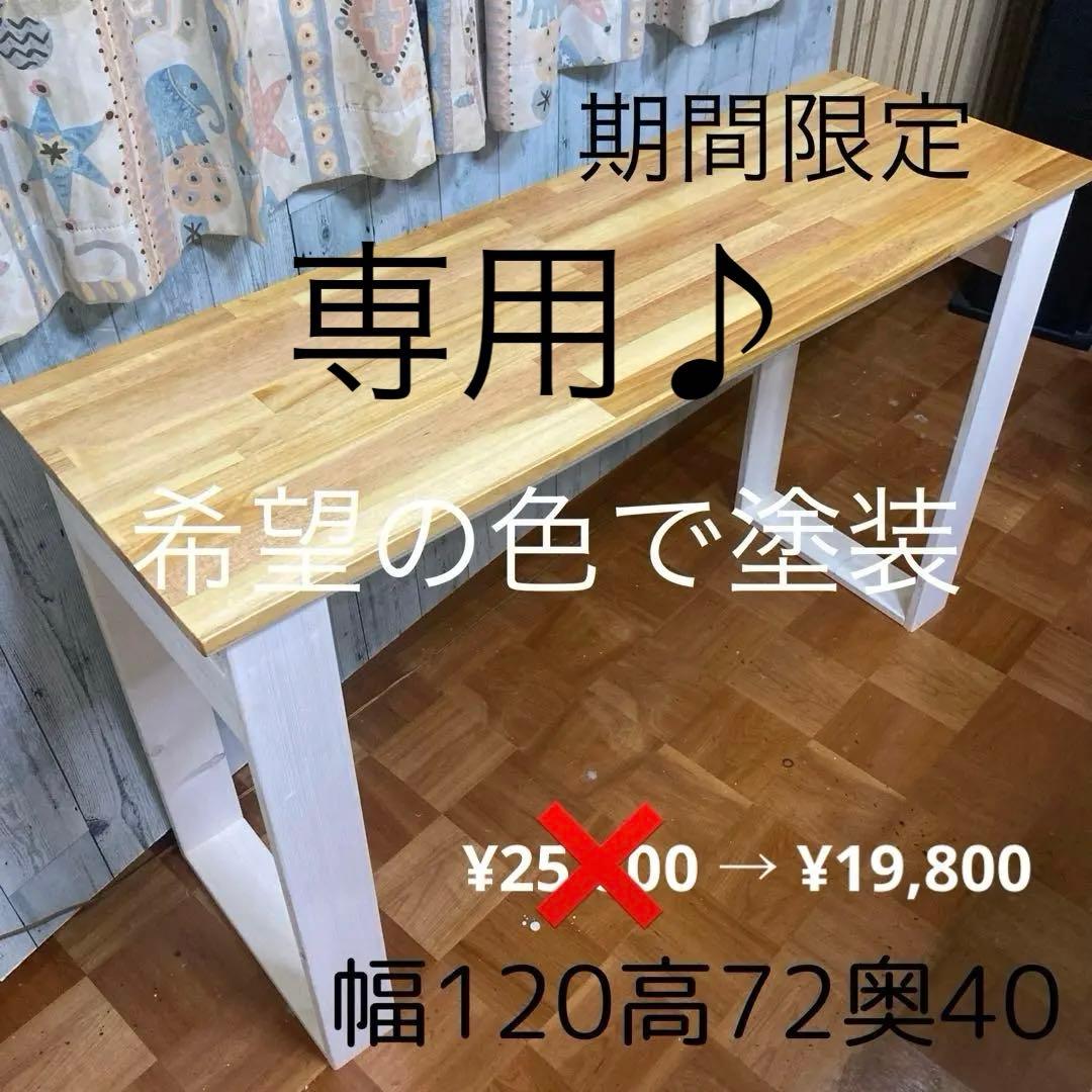 テーブル 幅103cm ヒノキの集成材 3台 ヒノキ卓 W1400×D700×H720 | SF-FN002-02-G302 | テーブル・デスク本体