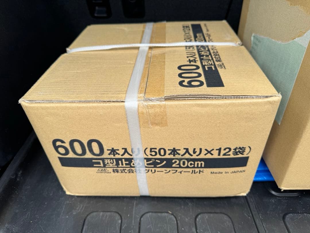 ザバーン 防草シート コ型止めピン ザバーン防草シート用コ型止めピン 150mm/200mm/300mm 50入り/600入り