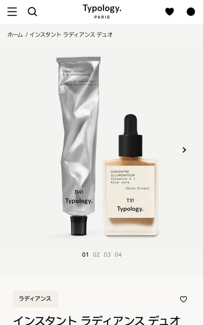 インスタントラディアンスデュオ　セット インスタント ラディアンス デュオ — Typology