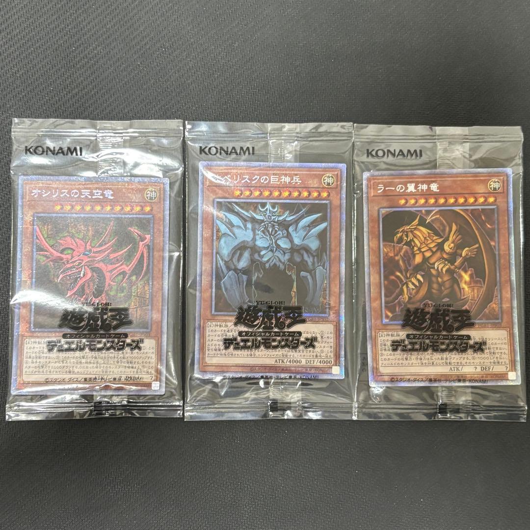 遊戯王 オシリスの天空竜 オベリスクの巨神兵 ラーの翼神竜 プリズマ 未開封 オシリスの天空竜 オベリスクの巨神兵 ラーの翼神竜 遊戯王GB特典 1枚