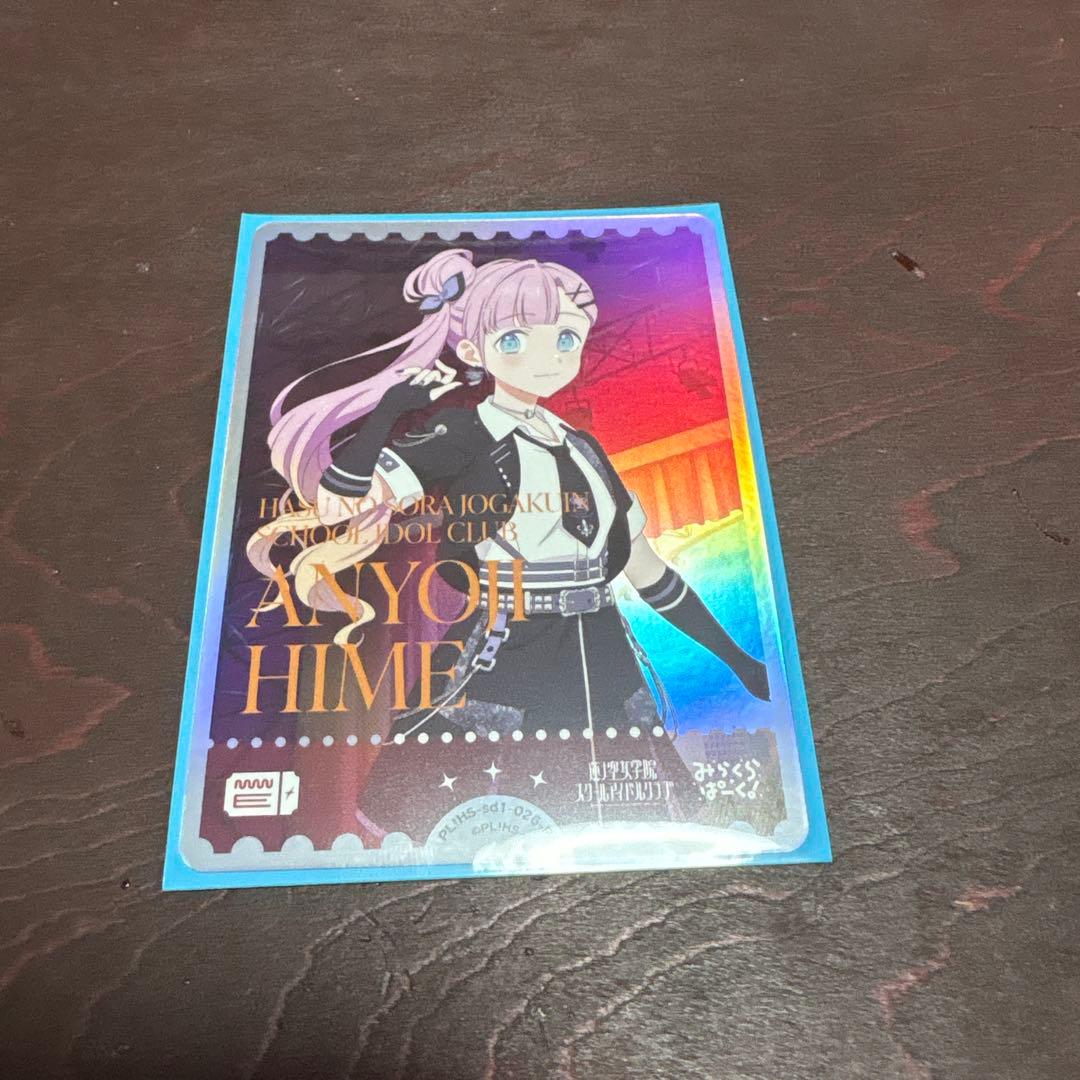 ラブカ エネルギー 安養寺姫芽 - メルカリ