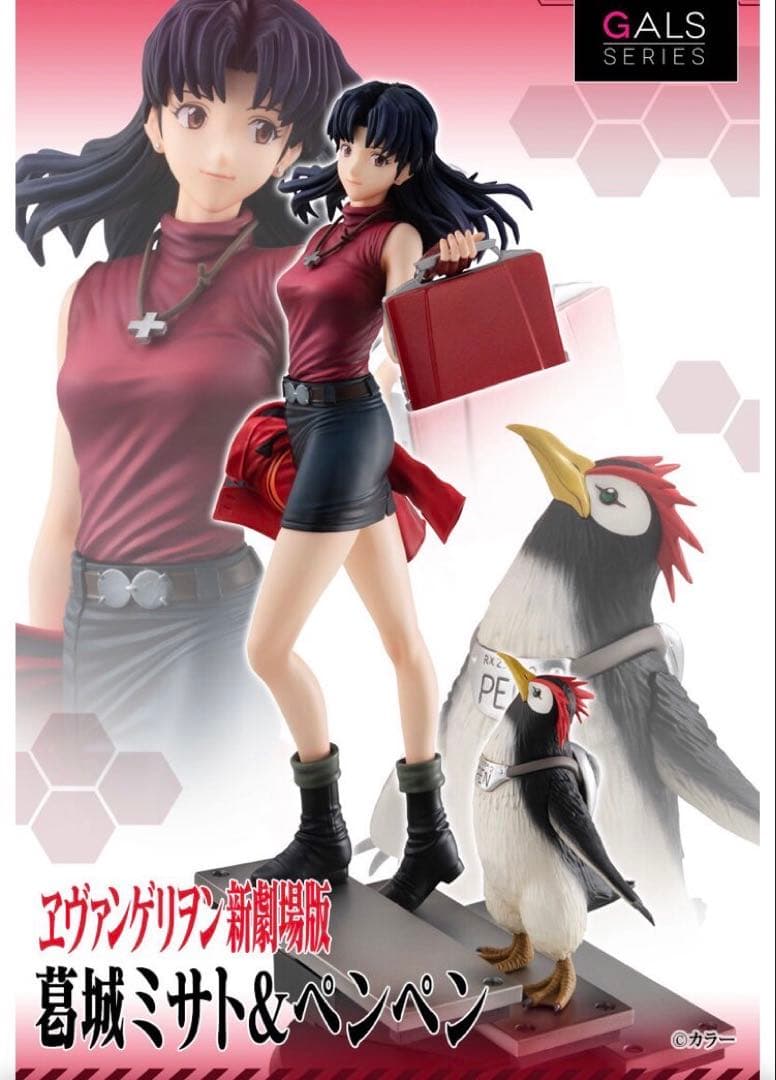 GALSシリーズ ヱヴァンゲリヲン 新劇場版 葛城ミサト&ペンペン ヱヴァンゲリヲン新劇場版』葛城ミサトがGALSシリーズに登場！ 爽やか