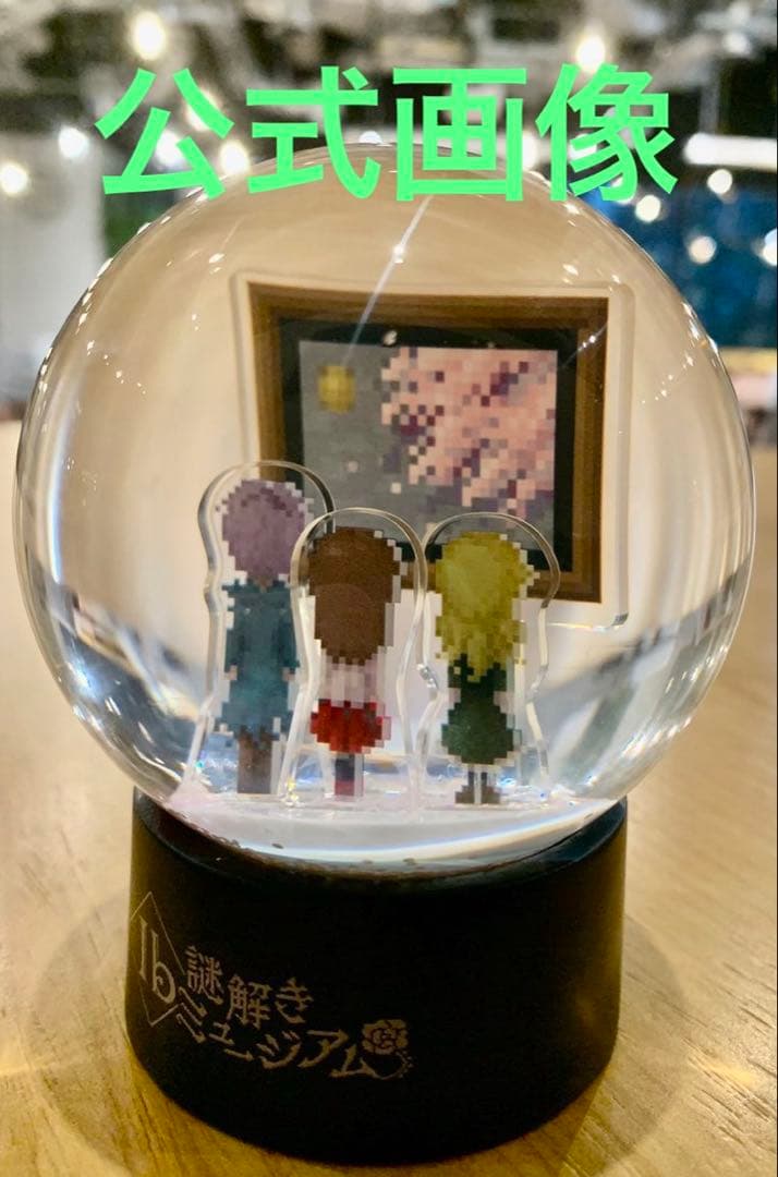 Ib 謎解きミュージアム スノードーム 月夜に散る儚き想い Ib謎解きミュージアム スノードーム『月夜に散る儚き想い』 - メルカリ