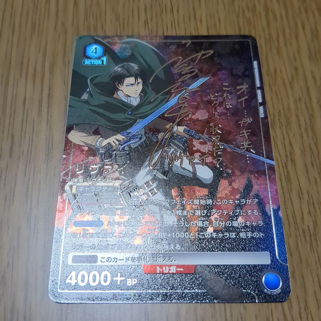 ユニオンアリーナ【リヴァイ パラレル ★★ SR】11/30まで値下げ‼️ 🟥パラレルカード紹介🟥 6/27(金)発売予定『ブースターパック #進撃の