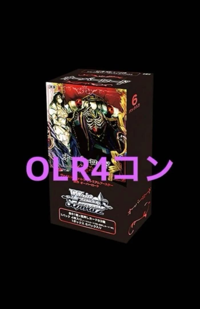 ヴァイスシュヴァルツ　原作 オーバーロード　OLR 81種 4コン ヴァイスシュヴァルツよりプレミアムブースター 原作 オーバーロードが