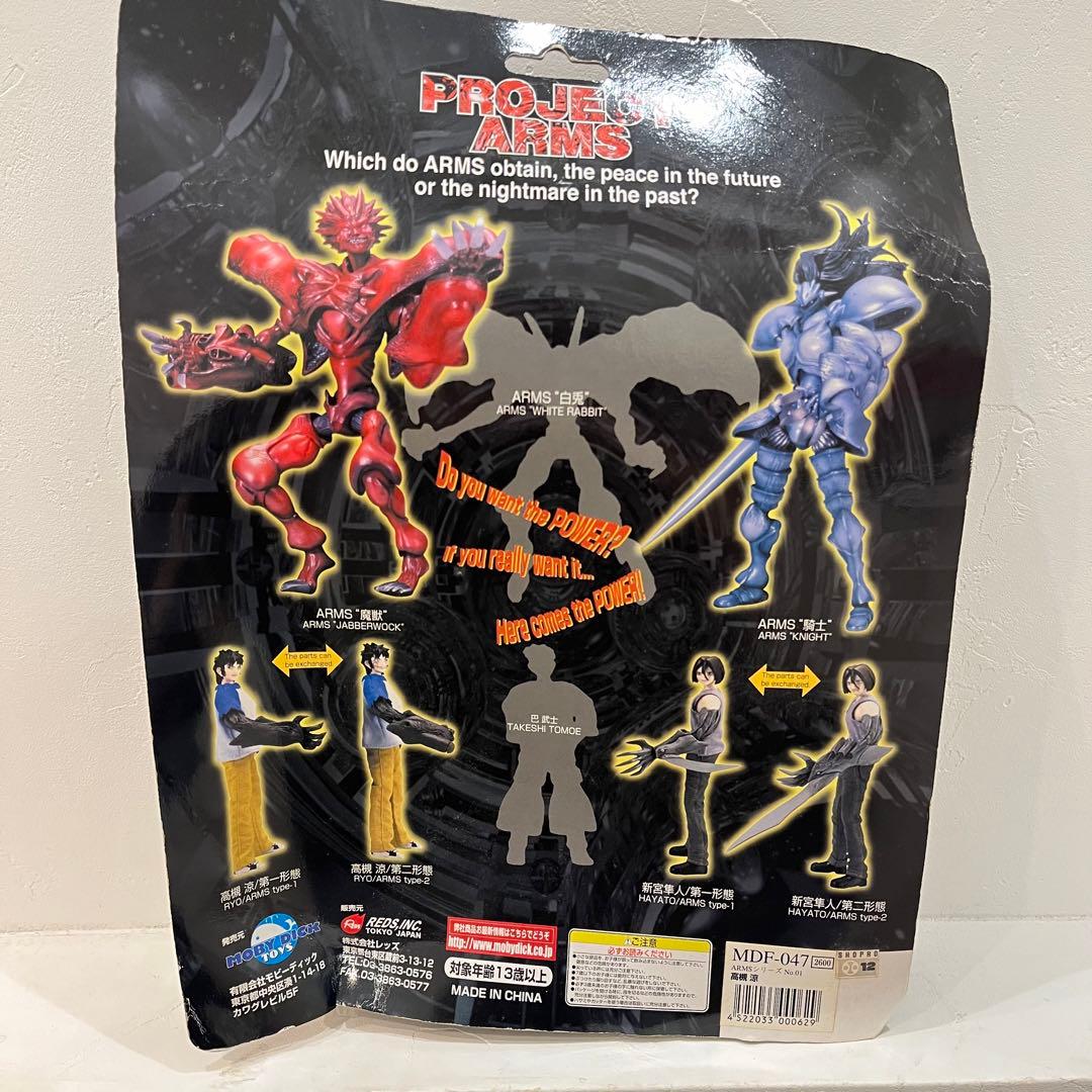 モビーディックトイズ PROJECT ARMS 高槻涼（RYO）
