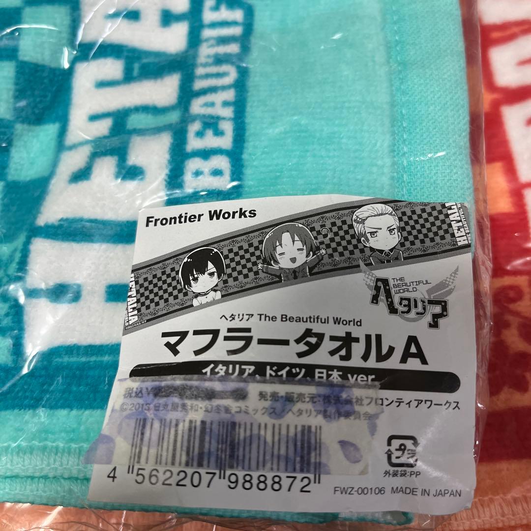 ヘタリアTheBeautifulWorldマフラータオルコンプ ヘタリア マフラータオル（連合） - メルカリ