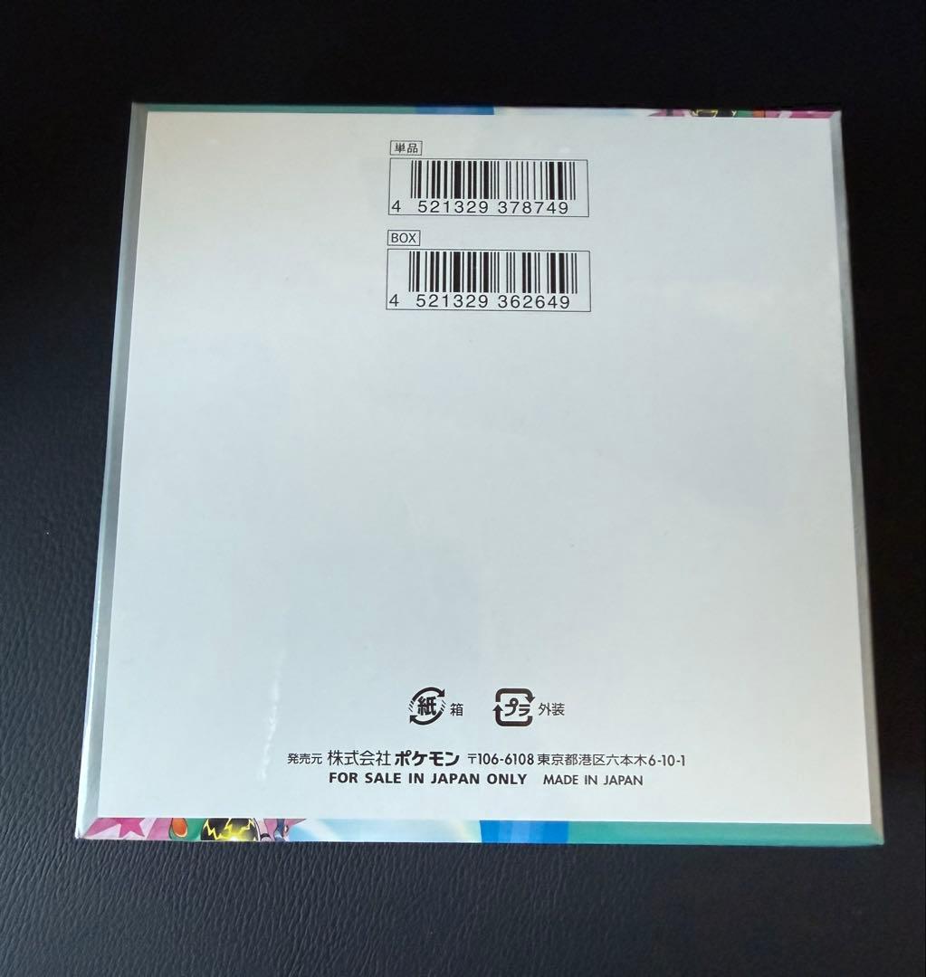 ポケカ バトルパートナーズ SV9 未開封BOX シュリンク付 - メルカリ