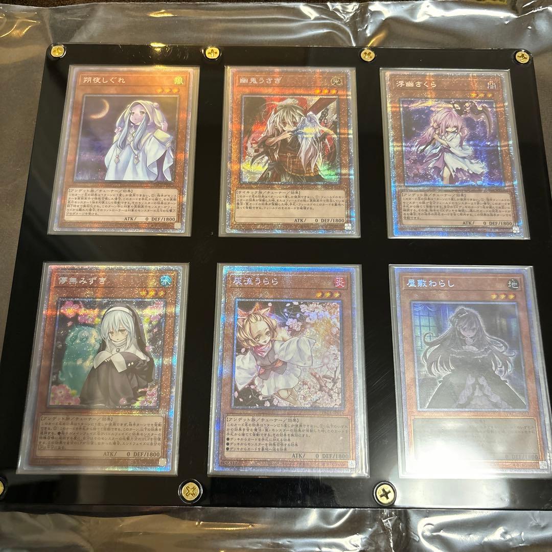 希少5つ目4つ目個体のみ！手札誘発妖女コレクション】遊戯王 灰流