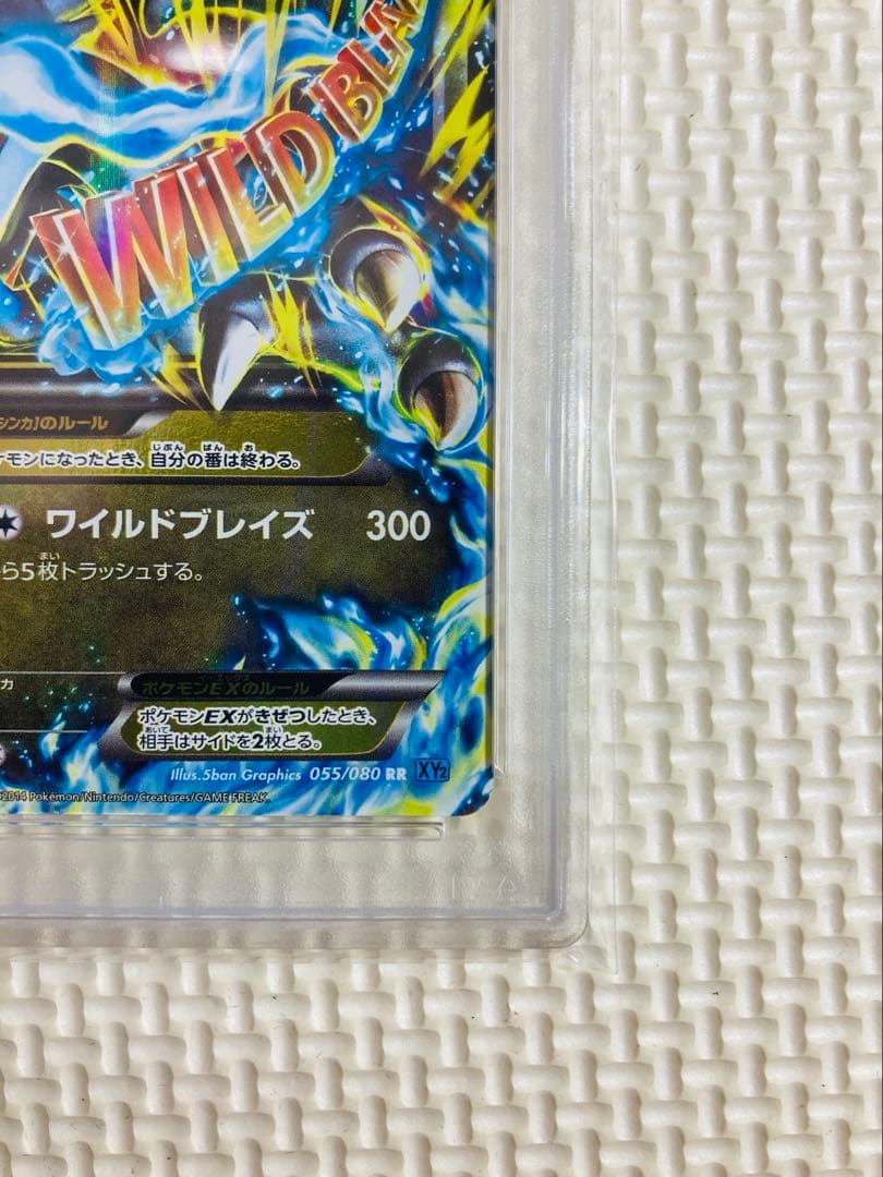 PSA8 MリザードンEX RR XY2 ワイルドブレイズ 055/080