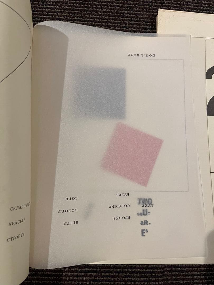 El Lissitzky : More about 2 Squares 坂本龍一 - メルカリ