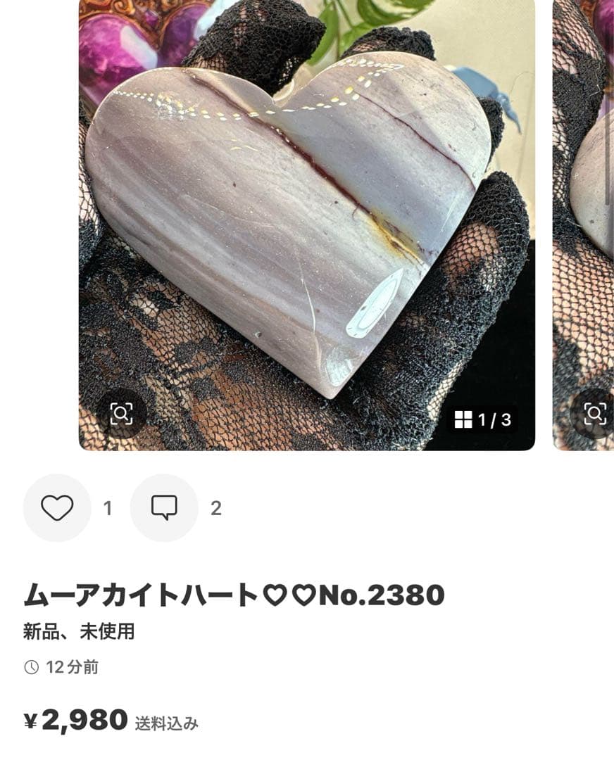 高品質 チャロアイト♡シリカ共生スフィア♡No.2347 - メルカリ